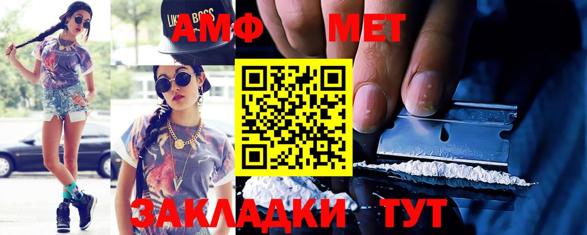 АМФ 97% Коряжма
