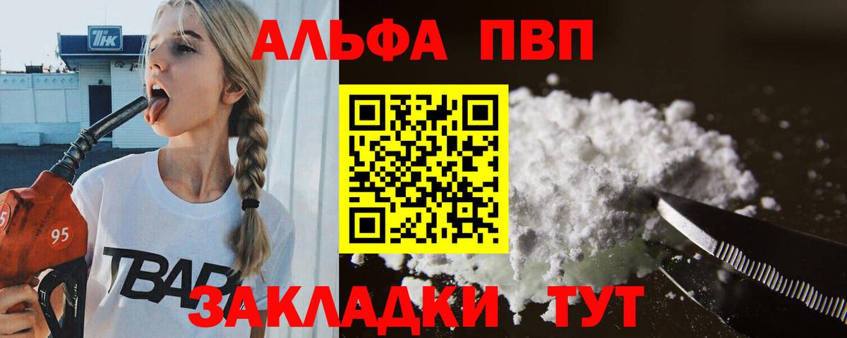 Alpha PVP СК КРИС Коряжма