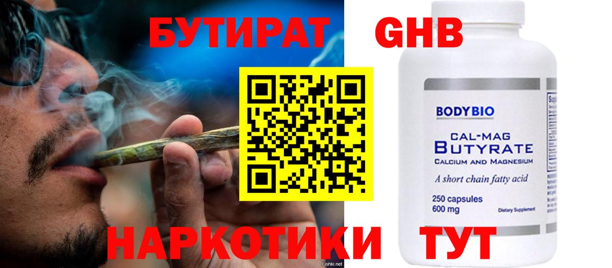 БУТИРАТ буратино  Вход с VPN  Коряжма 