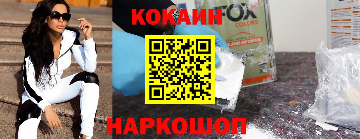 COCAIN VHQ Коряжма