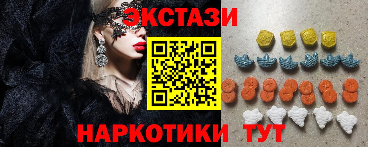 Экстази 280 MDMA Коряжма
