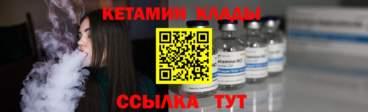 Кетамин VHQ Коряжма
