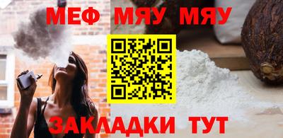 мяу мяу мука Ипатово