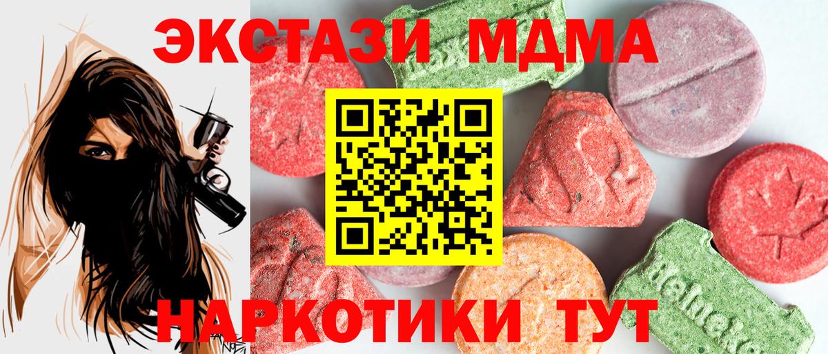 Коряжма  MDMA VHQ  Вход с VPN 