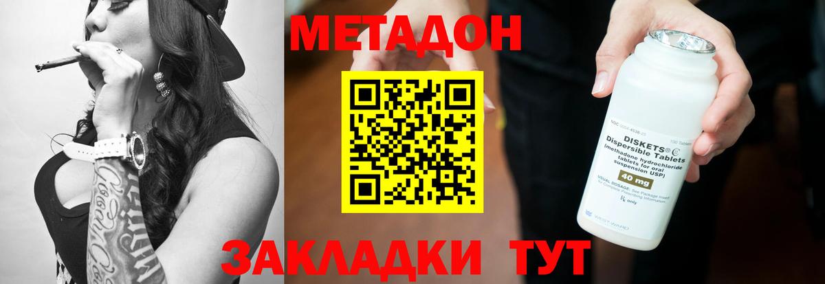 МЕТАДОН кристалл  Метадон белоснежный  Коряжма  blacksprut зеркало  Вход с VPN 